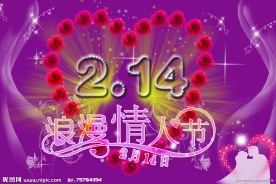 情人节图片