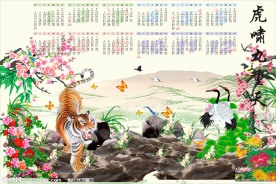 新年日历