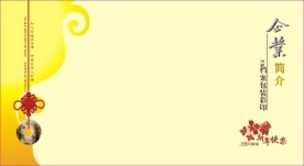 画册展板漂亮底图