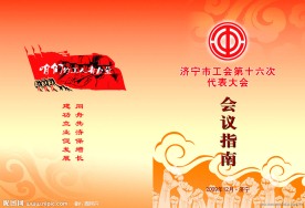 会议封面