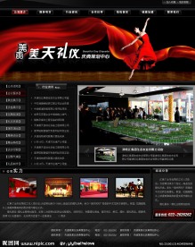 文化传媒庆典策划公司黑色网站模板