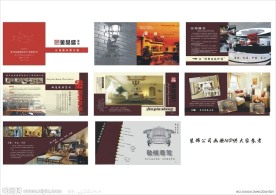 装饰画册设计 16P