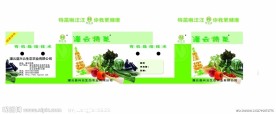 蔬菜包装