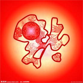 福 新年 祥云 年 鱼 剪纸 龙 凤 鹤 老人