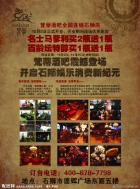 酒吧 开业 节日 登场