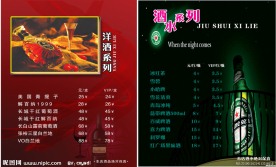 冷饮 咖啡 茶座 西餐酒廊 点单 菜排 洋酒 啤酒 酒水