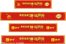 蒙牛2010年春节元素制作 白奶和未来星吊顶