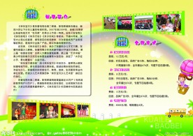 电视台 儿童宣传单