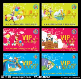 VIP金卡银卡会员卡