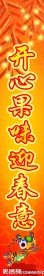 春节新年对联
