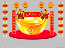 春节气氛布置图
