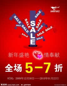 七匹狼时尚运动海报