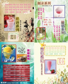 冷饮 咖啡 茶座 西餐酒廊 点单 菜排