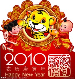 虎年 春节 广告 门贴 童子 2010