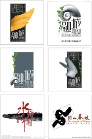 房地产标志设计PSD版