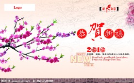 春节吊旗
