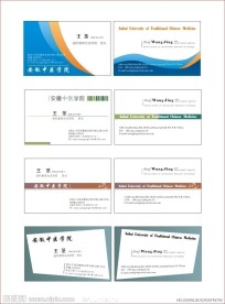 学校个性名片设计