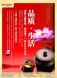 DM企业形象广告