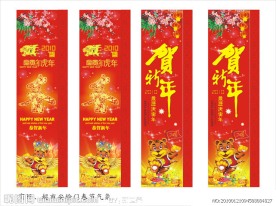 商场超市防盗器春节气氛牌