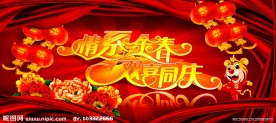 春节快乐