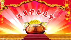 虎年新春舞台背景三