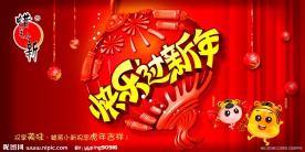 蜡笔小新春节图片 源文件 PSD