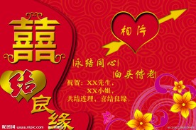 结婚贺卡广告设计模板