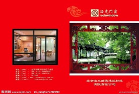 折页模板 红色单页