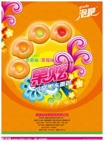 食品设计 食品画册 食品广告 饼干 糕点 画册 广告 设计