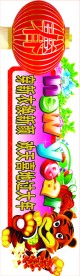 春节吊牌