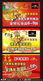 中国年 新年换新装