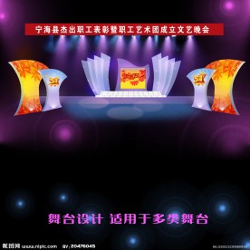 舞台背景效果图