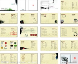 中国风 房地产 画册 封面 内页