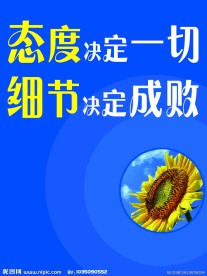 企业宣传标语