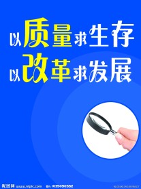 企业宣传标语
