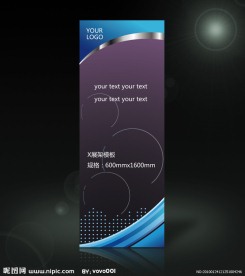 x展架设计模板 广告宣传设计模板