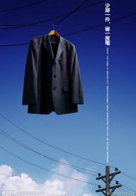 台湾节能环保公益广告