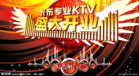 KTV开业背景