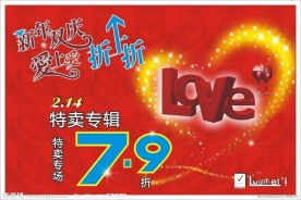 特步 新年双庆 爱上爱 折上折