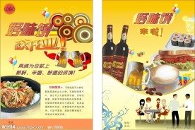 餐厅开业传单