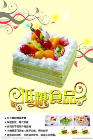 蛋糕海报