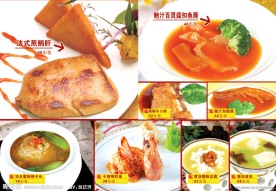酒店 酒楼 菜谱 美食画册
