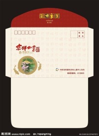 吉祥如意之新年贺卡信封