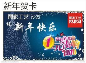 新年 元旦 快乐