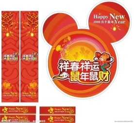 超市春节气氛布置