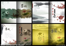 中国风茶叶古典画册封面