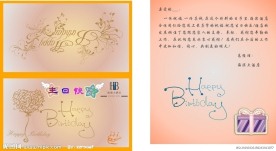 企业员工生日贺卡