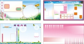 板报 宣传栏 展板模板 背景模板 呼吸