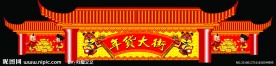 春节门楼