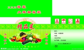 蔬菜包装